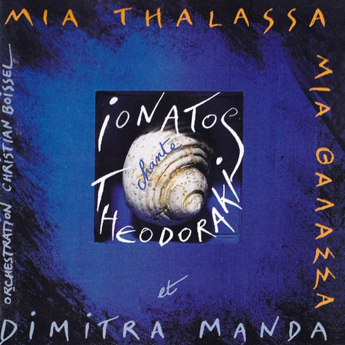 CD - Angèlique Ionatos Chante Mikis Theodorakis Et Dimitra Manda - Mia Thalassa = Μια Θάλασσα